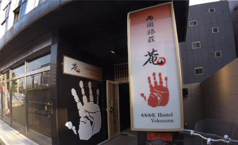 Anne Hostel Yokozuna. Tokio